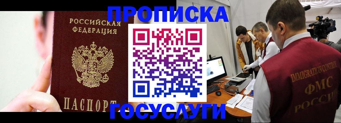 регистрация для школы в Мурманской области