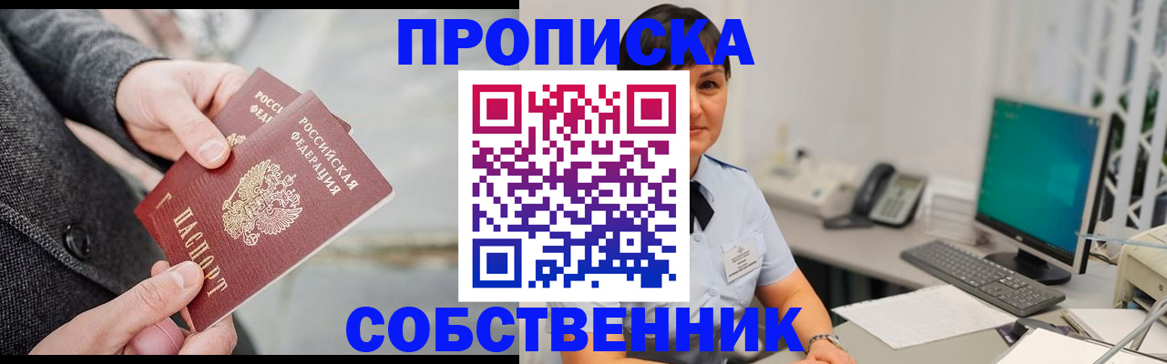 регистрация для школы в Мурманской области