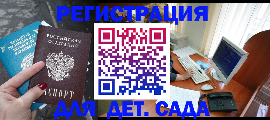 временная регистрация гарантия в Мурманской области