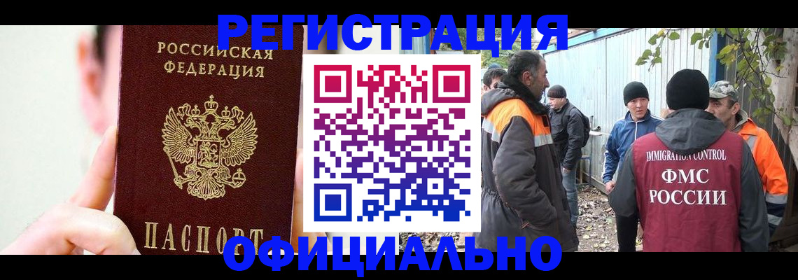 временная регистрация гарантия в Мурманской области